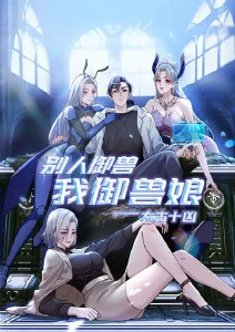 龙族少年