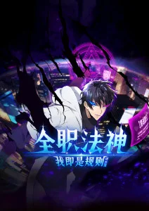 龙骑战士